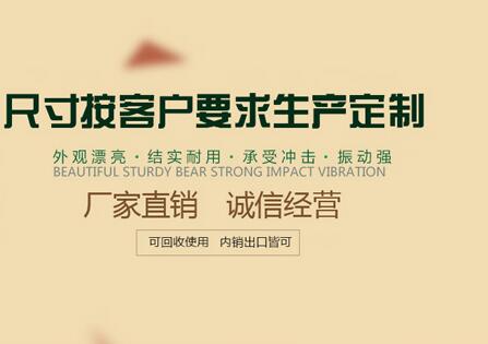 河南木質托盤